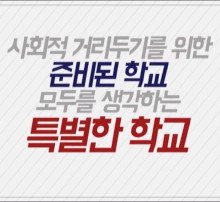 대경대학교 학교 홍보 영상